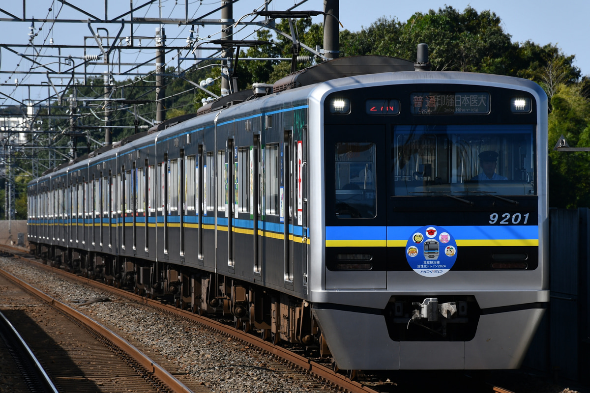 千葉ニュータウン鉄道 印旛車両基地 9200形 9201F