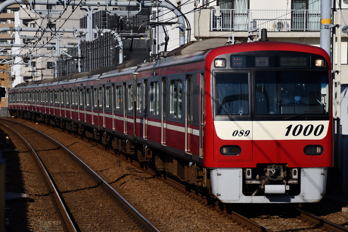 京急電鉄 久里浜検車区 1000形 1089F