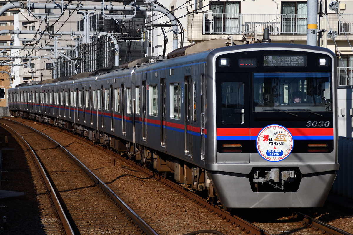 京成電鉄 宗吾車両基地 3000形 3030F