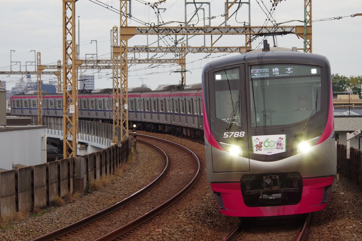 京王電鉄 若葉台検車区 5000系 5738編成