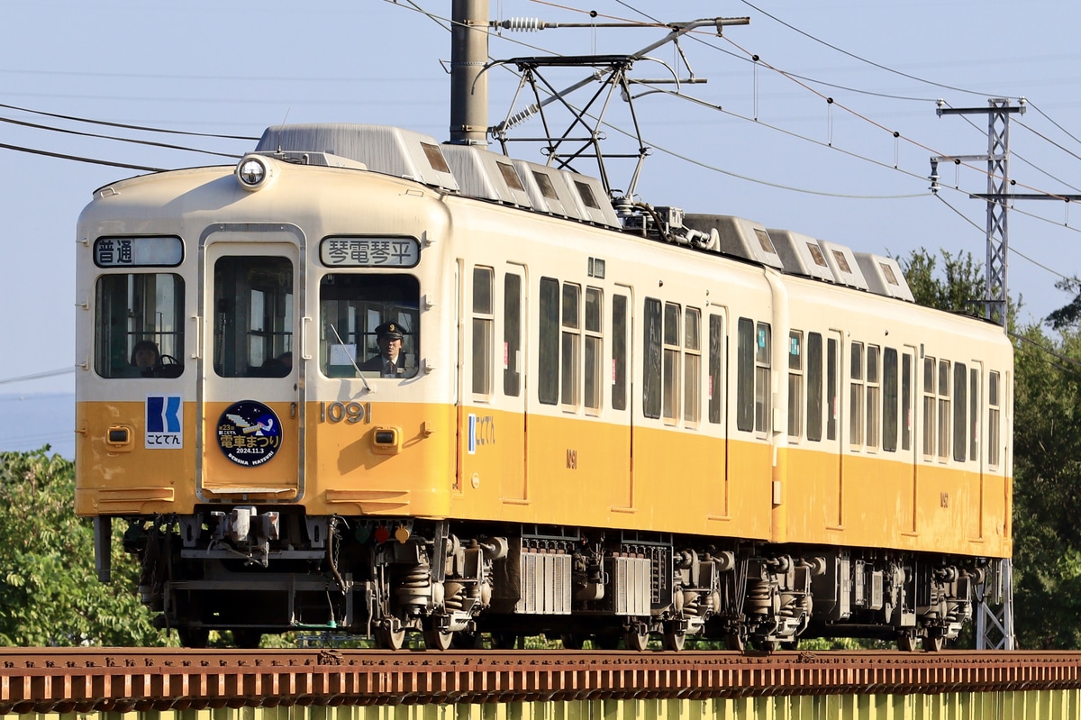 高松琴平電気鉄道 仏生山工場 1000形 1091