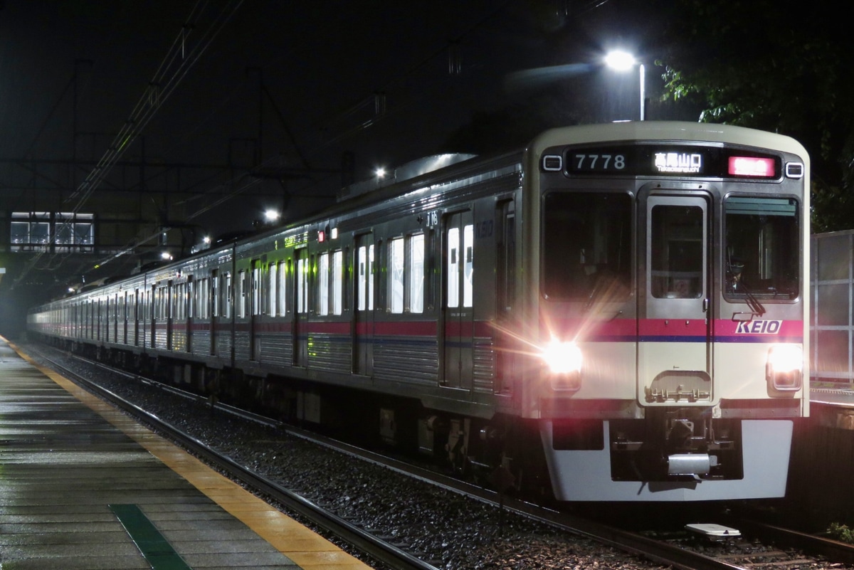 京王電鉄 若葉台検車区 7000系 7728F