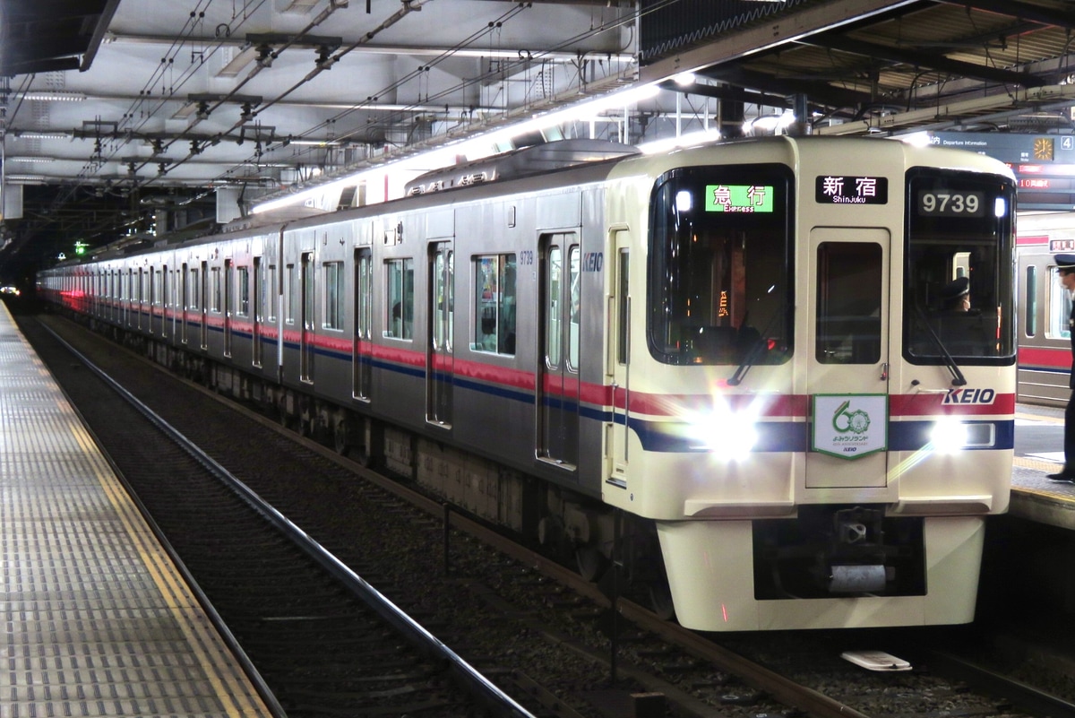 京王電鉄 若葉台検車区 9000系 9739F