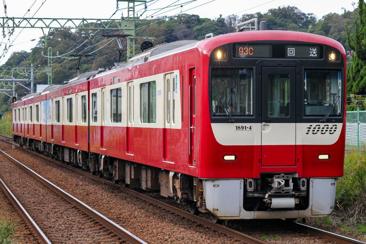 京急電鉄 金沢検車区 1000形 18911-