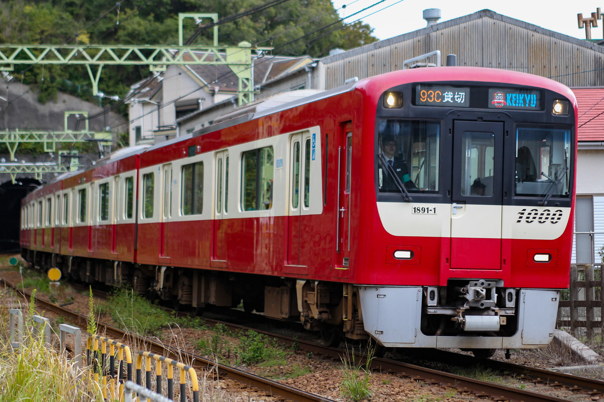 京急電鉄 金沢検車区 1000形 18911-