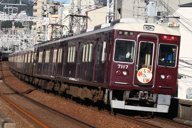 西宮車庫7000系7017Fを王子公園駅で撮影した写真