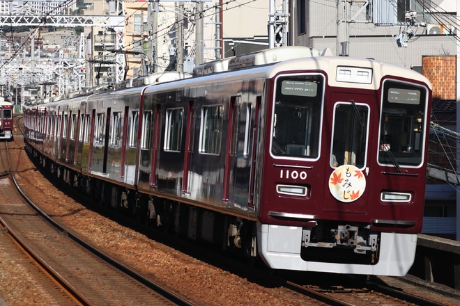 西宮車庫1000系1000Fを王子公園駅で撮影した写真