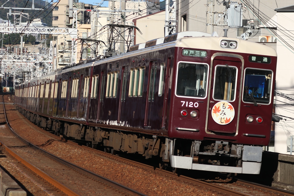 阪急電鉄 西宮車庫 7000系 7020F