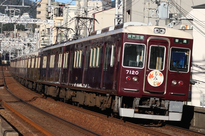 西宮車庫7000系7020Fを王子公園駅で撮影した写真