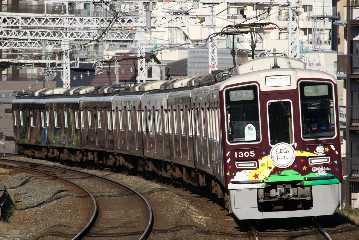 阪急電鉄 正雀車庫 1300系 1305F