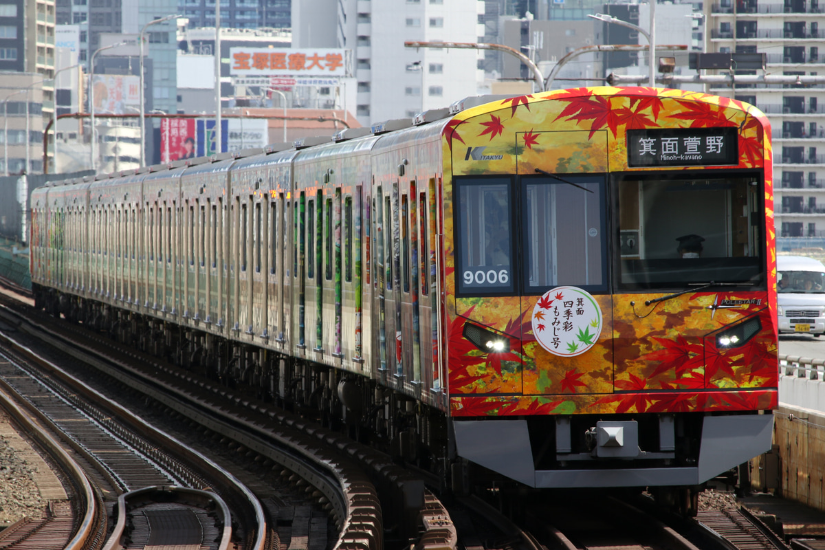 北大阪急行電鉄 桃山台車庫 9000形 9006F