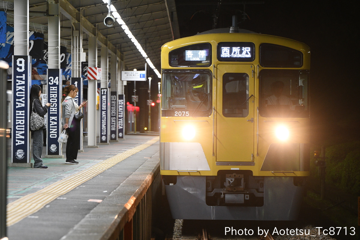 西武鉄道  新2000系 2075F