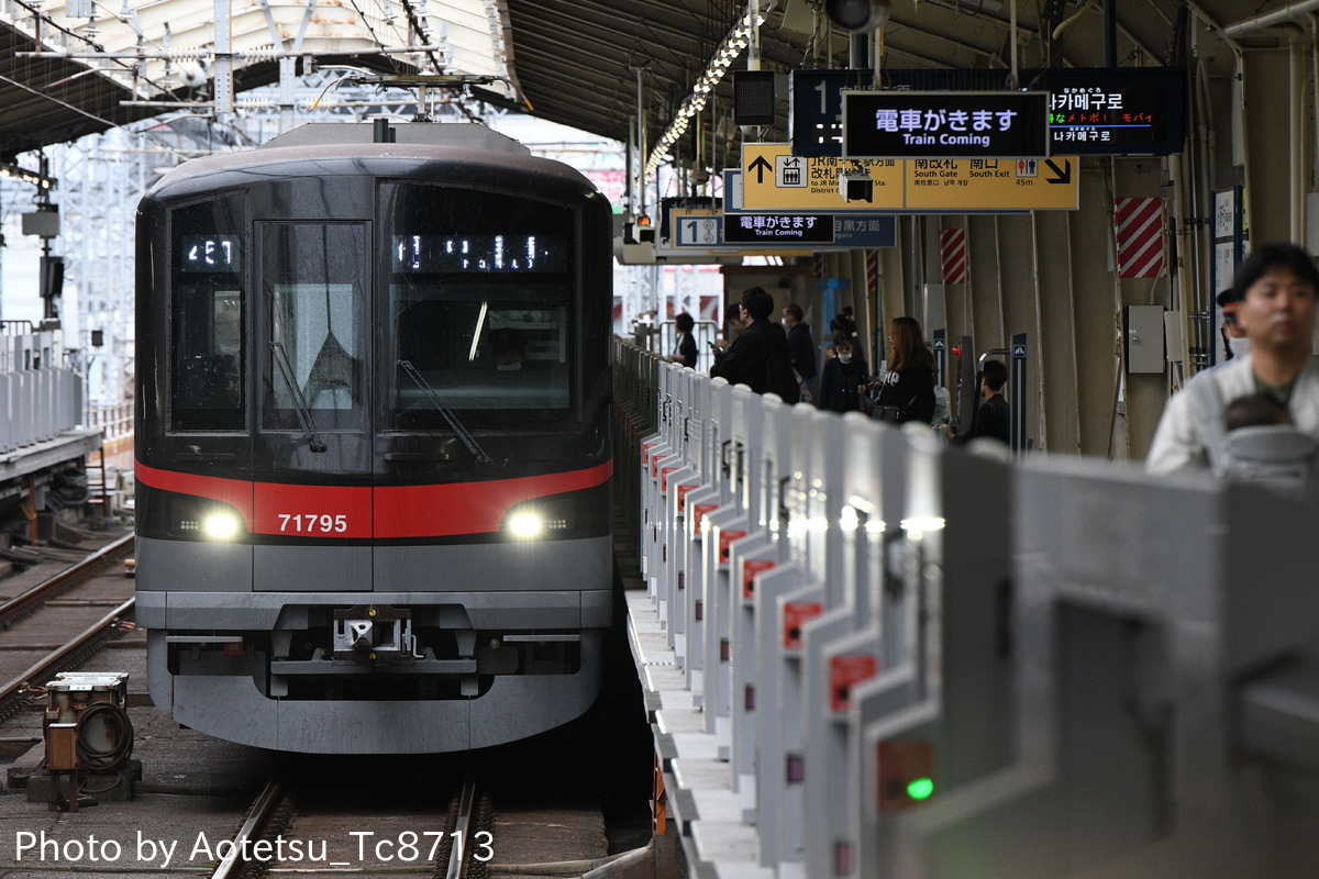 東武鉄道  70090型 71795F