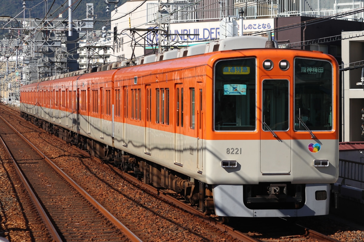 阪神電気鉄道 尼崎車庫 8000系 8221F