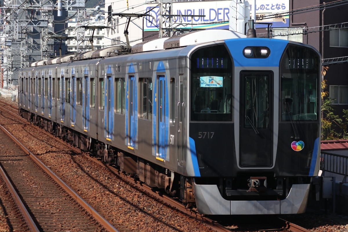 阪神電気鉄道 尼崎車庫 5700系 5717F