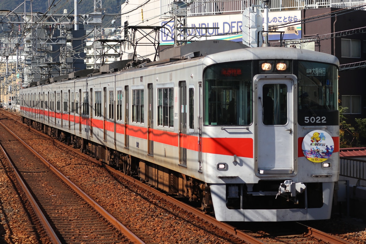 山陽電気鉄道 東二見車両基地 5000系 5022F