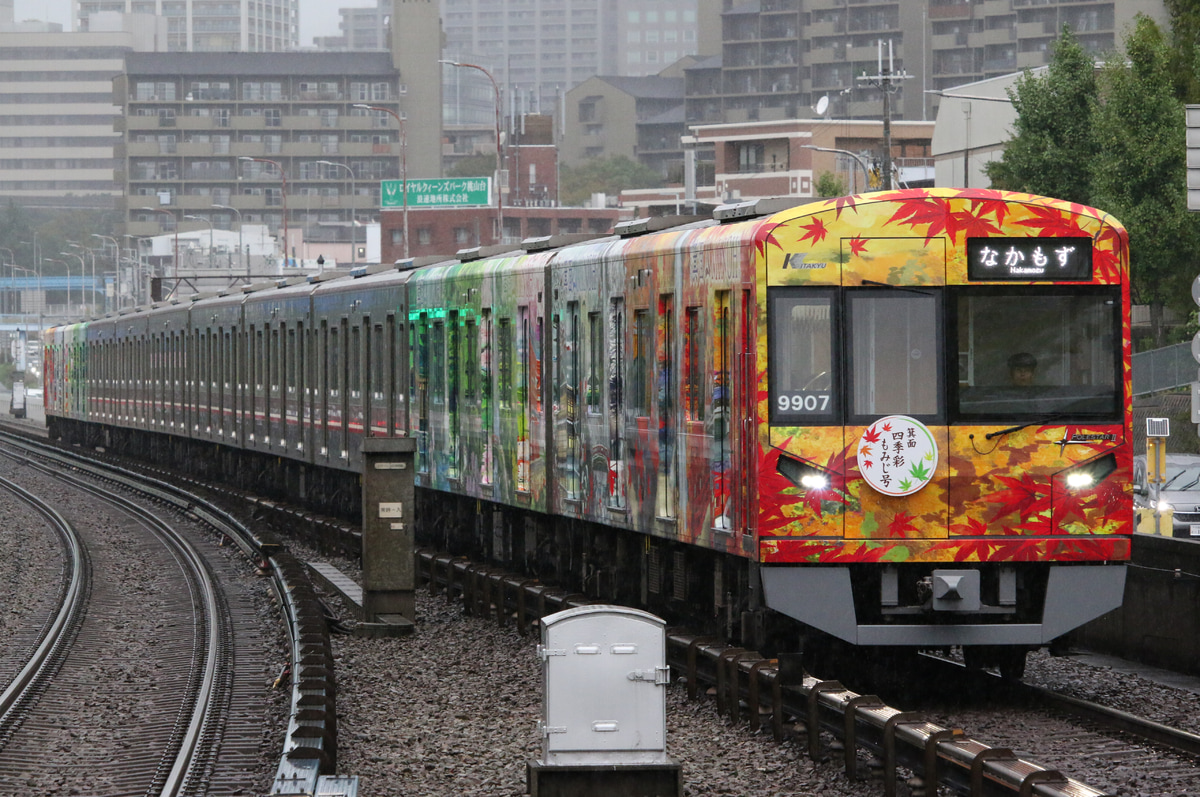 北大阪急行電鉄 桃山台車庫 9000形 9007F