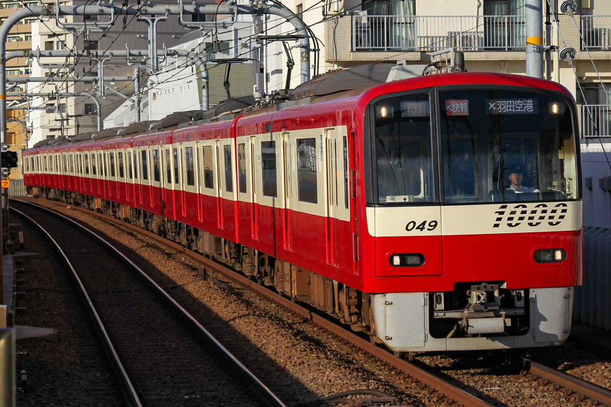 京急電鉄 新町検車区 1000形 1049-