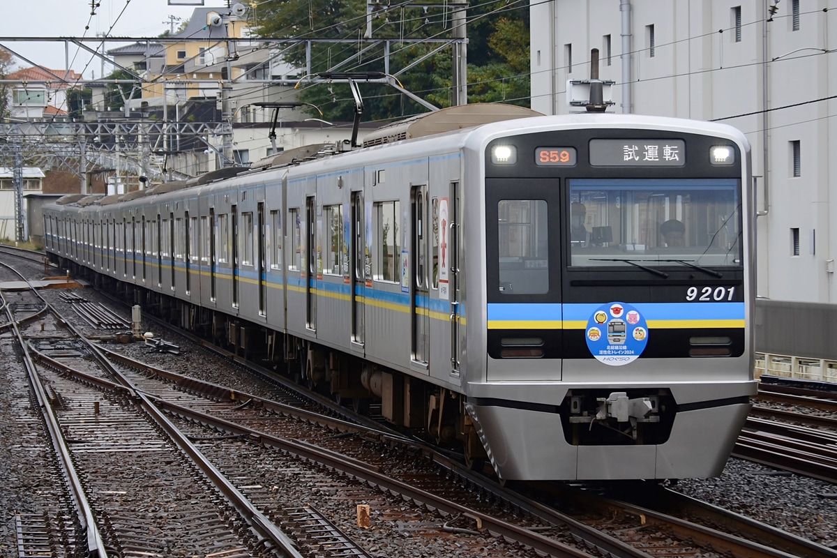 千葉ニュータウン鉄道 印旛車両基地 9200形 9201F