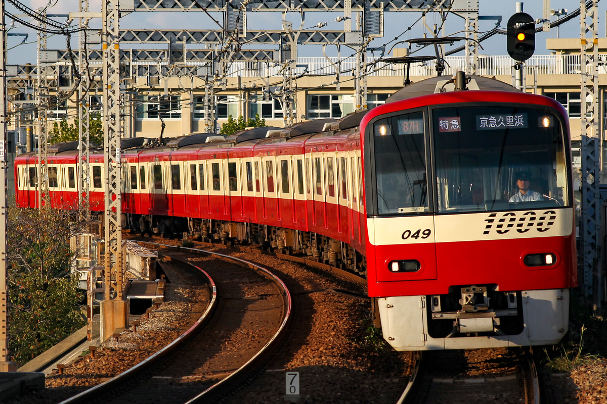 京急電鉄 新町検車区 1000形 1049-