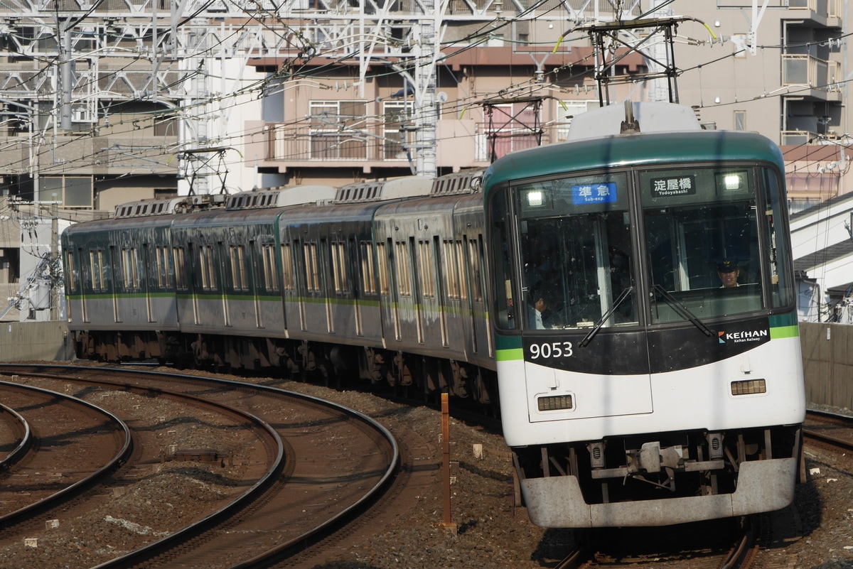 京阪電気鉄道  9000系 9053F