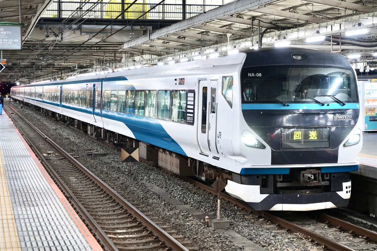 JR東日本 大宮総合車両センター東大宮センター E257系 NA-08編成