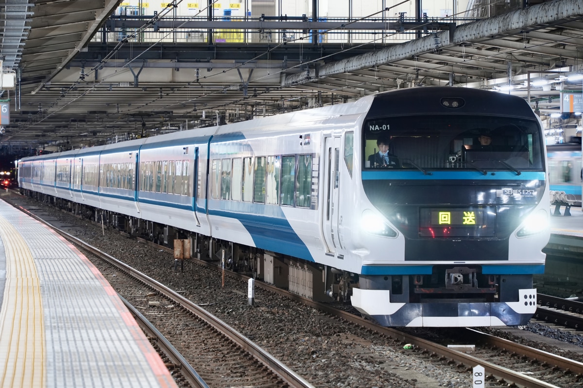 JR東日本 大宮総合車両センター東大宮センター E257系 NA-01編成