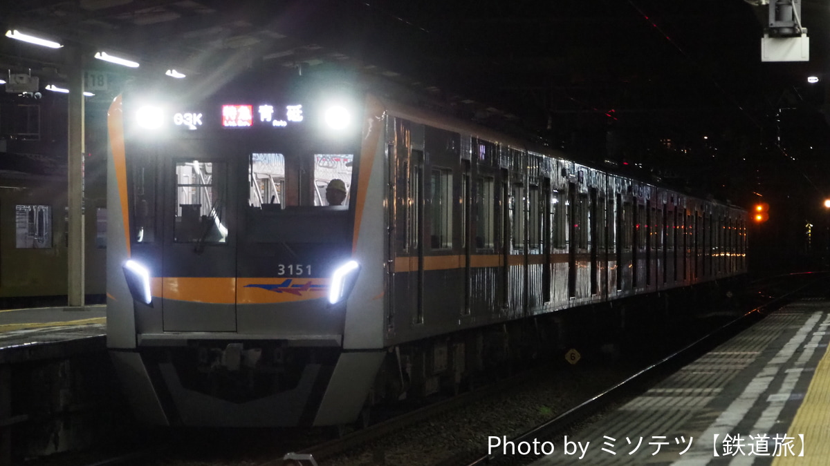 京成電鉄 宗吾車両基地 3100形 3151編成