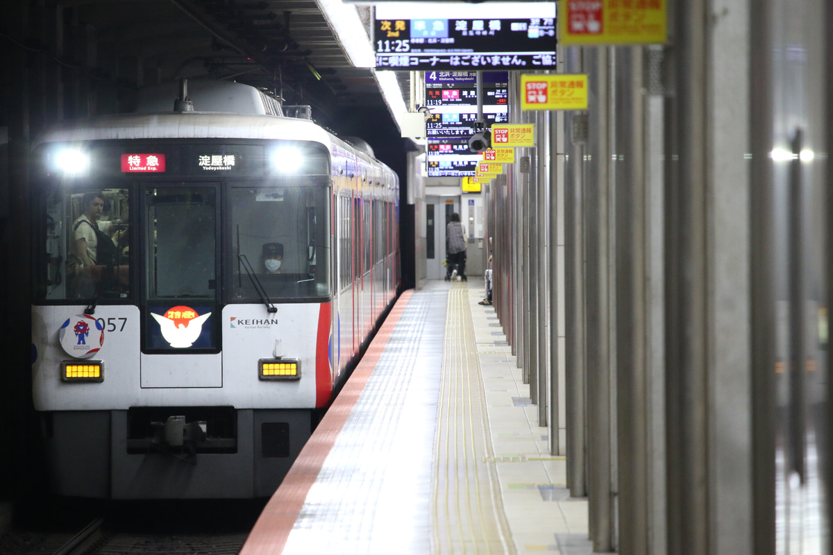 京阪電気鉄道 寝屋川車庫 8000系 8007F