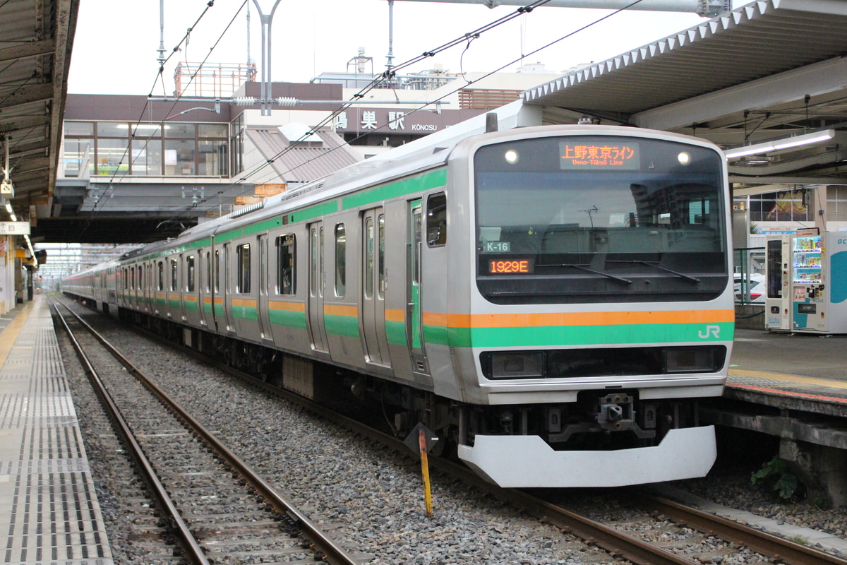 JR東日本 国府津車両センター E231系 コツK-16編成