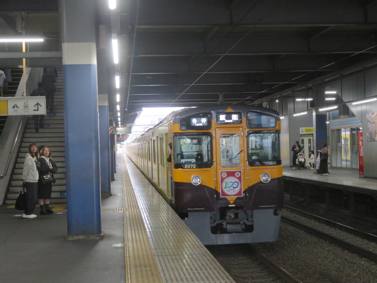 西武鉄道  2000系 2072