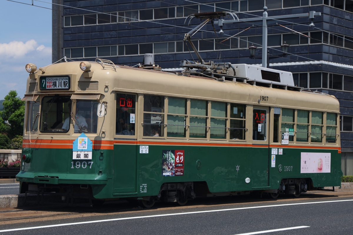 広島電鉄 千田車庫 1900形 1907