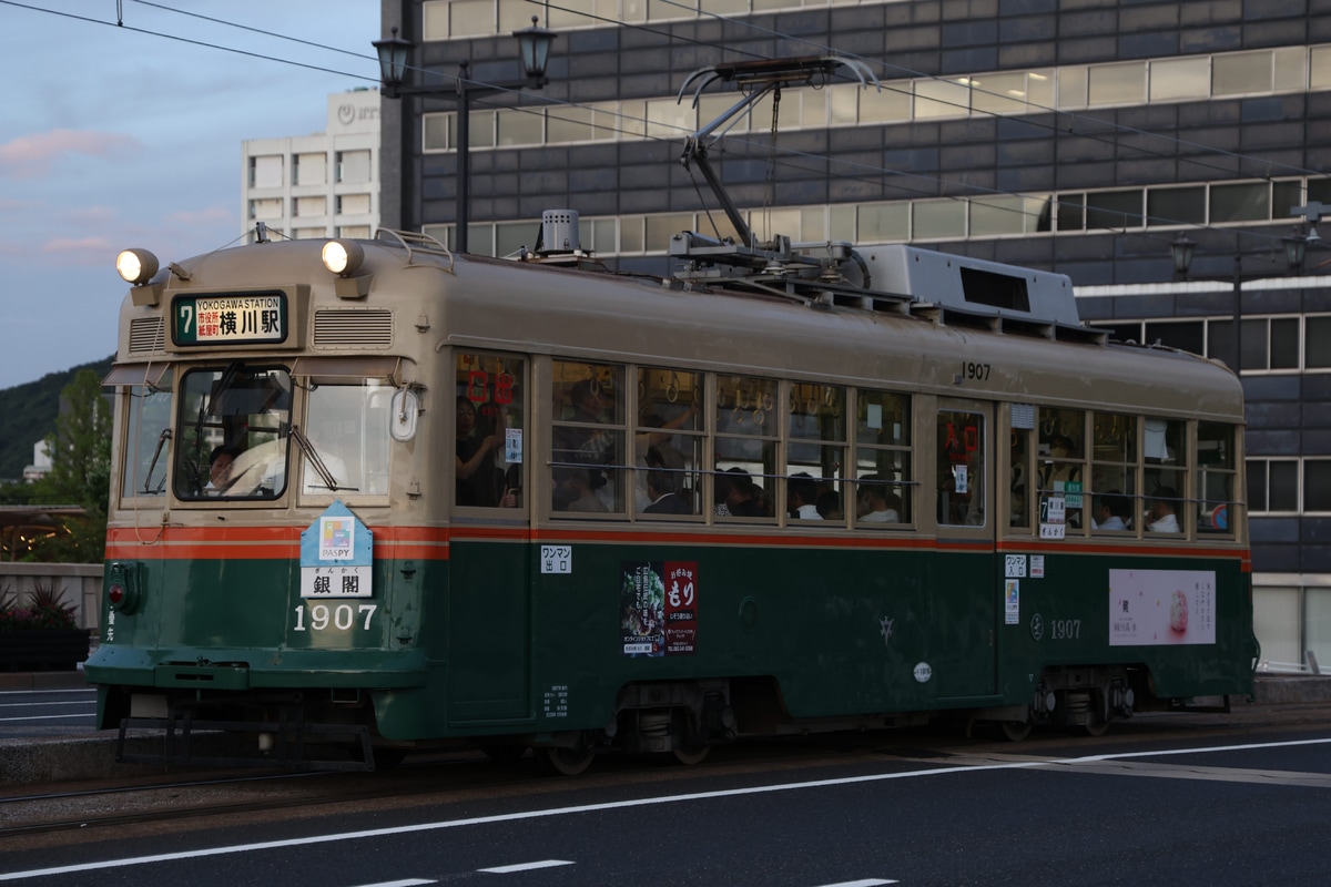 広島電鉄 千田車庫 1900形 1907