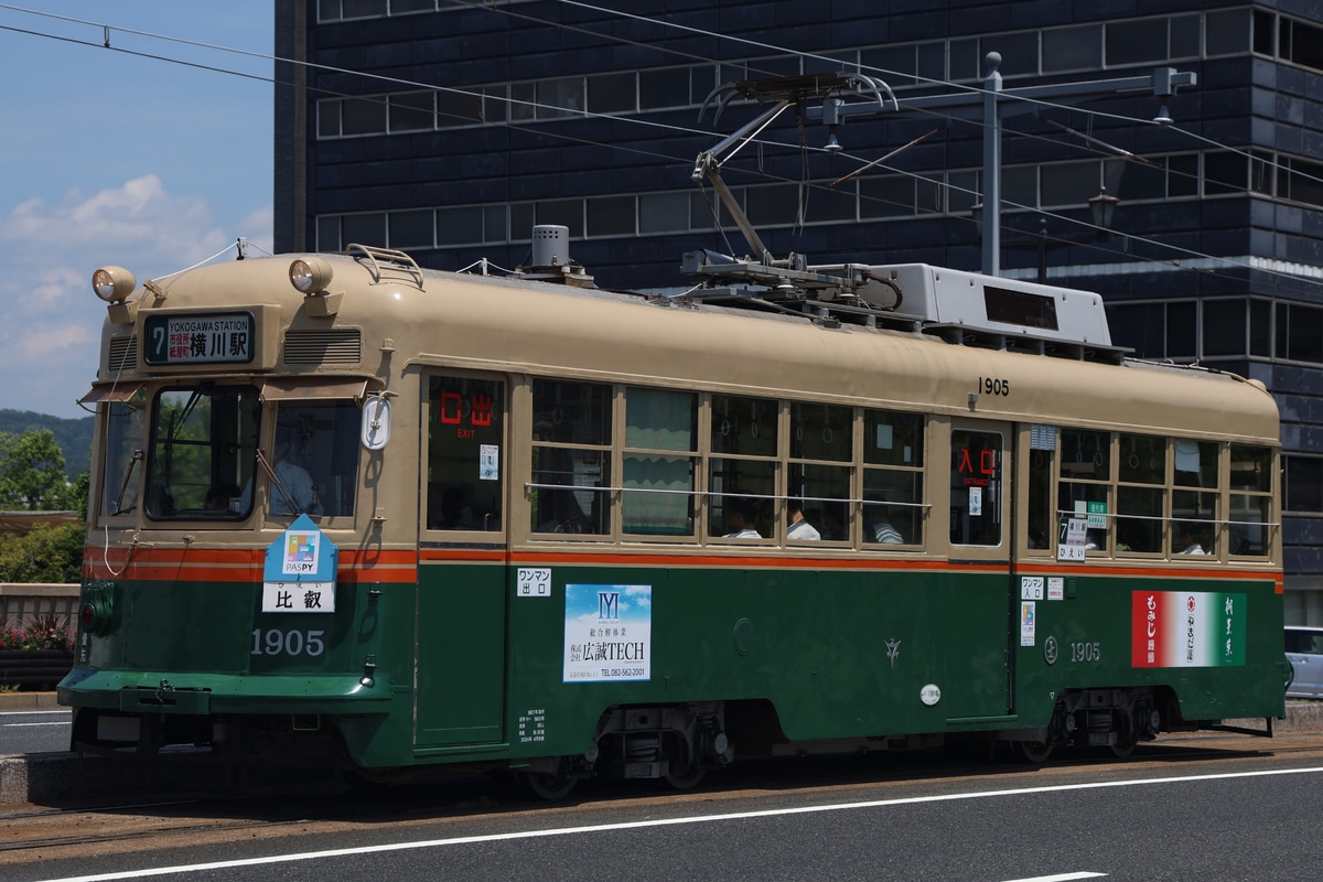 広島電鉄 千田車庫 1900形 1905