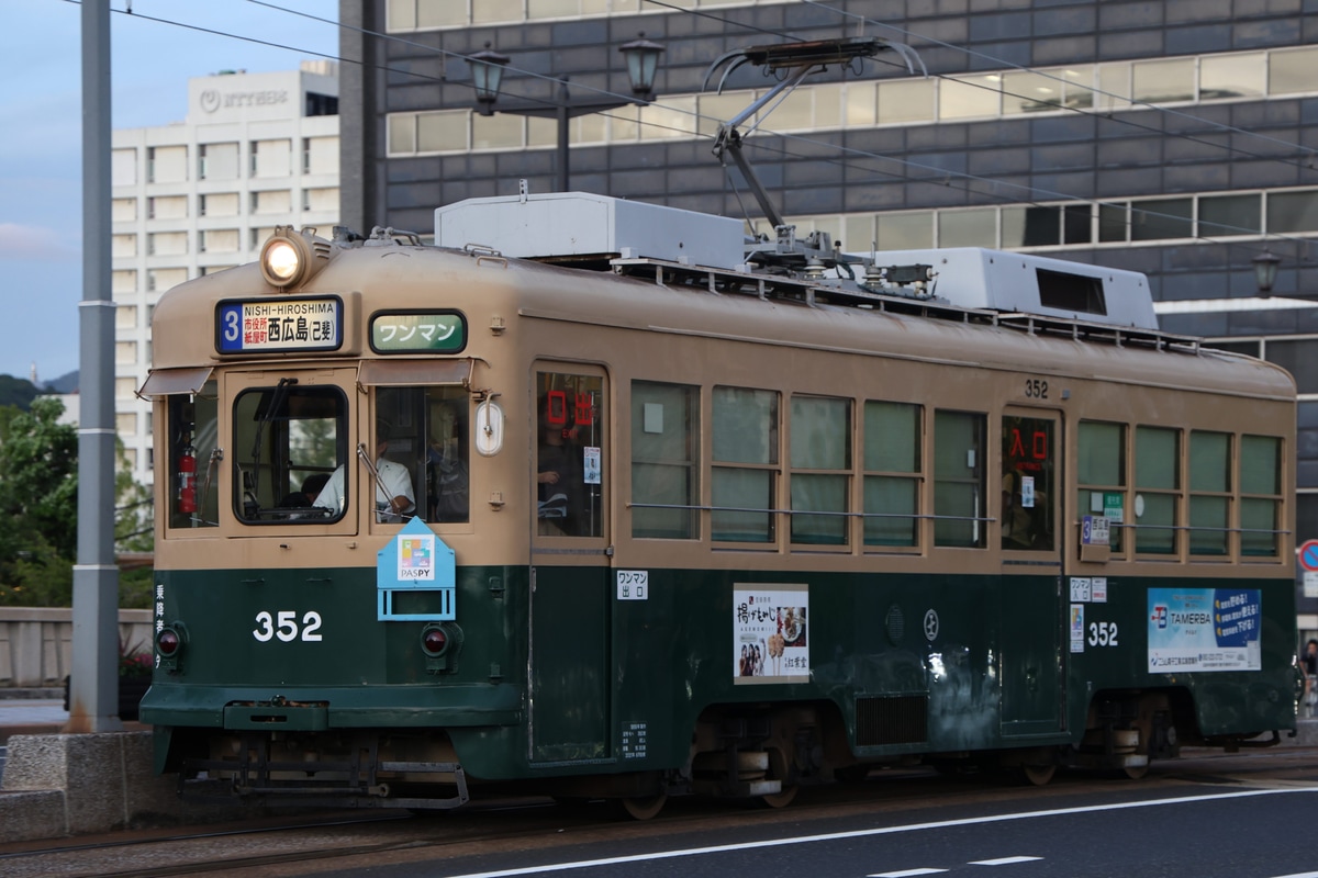 広島電鉄 千田車庫 350形 352