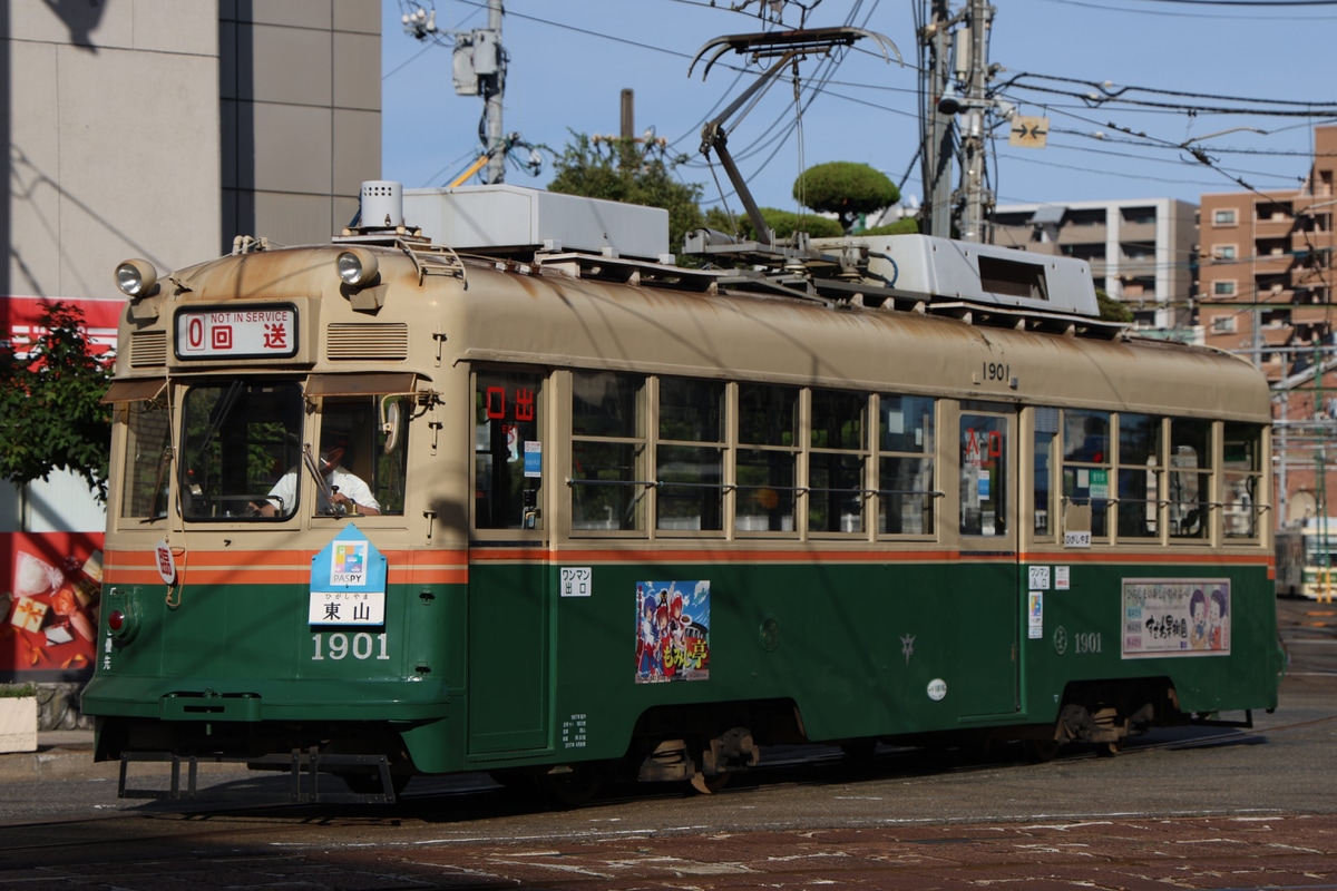 広島電鉄 千田車庫 1900形 1901