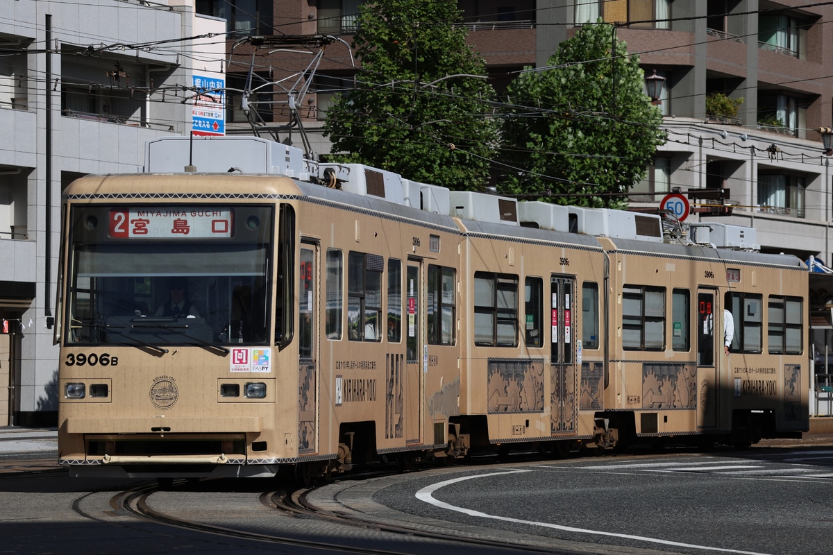 広島電鉄 荒手車庫 3900形 3906