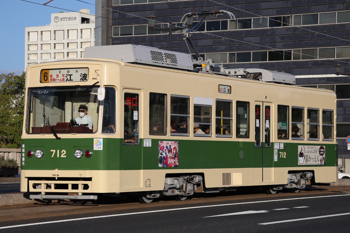 広島電鉄 江波車庫 700形 712