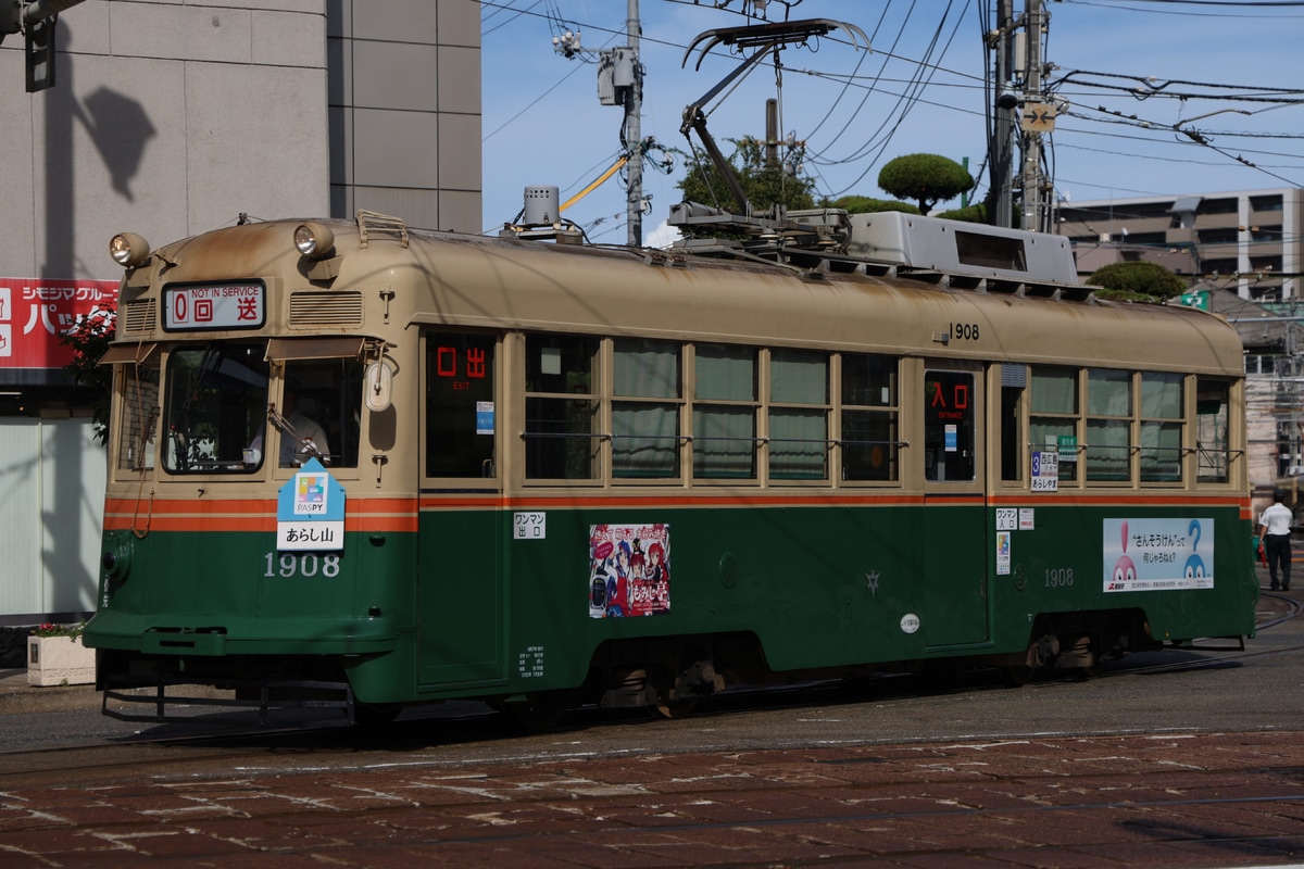 広島電鉄 千田車庫 1900形 1906