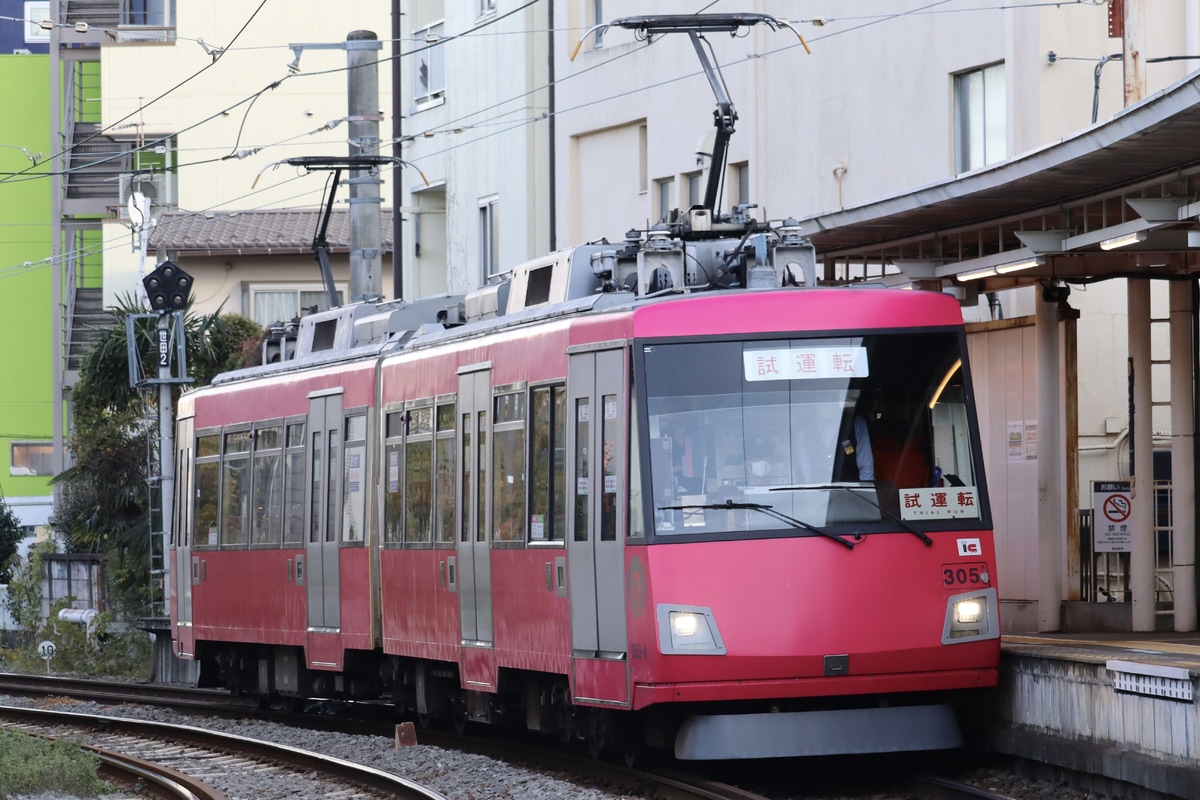 東急電鉄  300系 305F