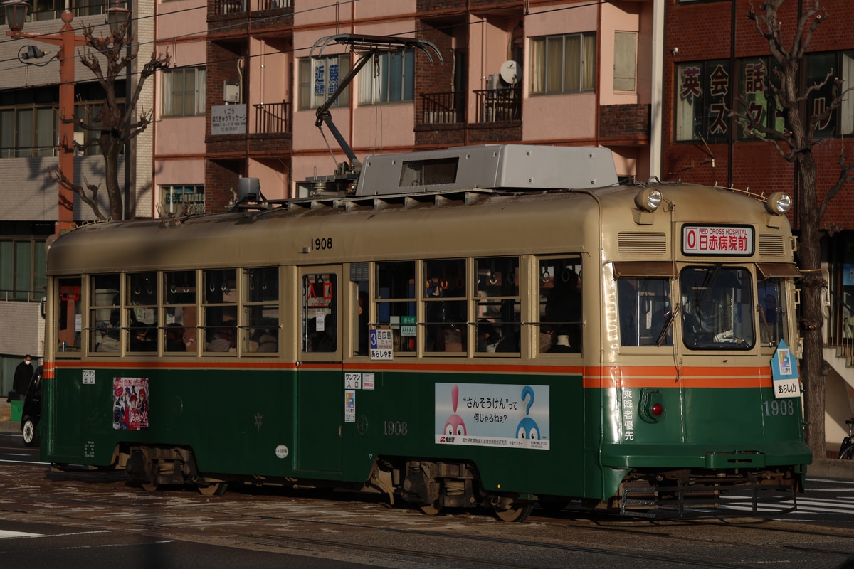 広島電鉄 千田車庫 1900形 1908