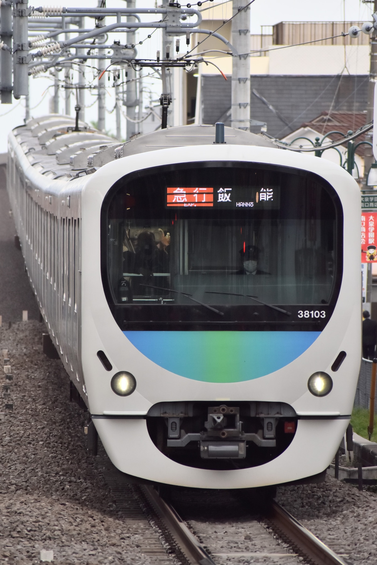 西武鉄道 武蔵丘車両基地 30000系 38103F