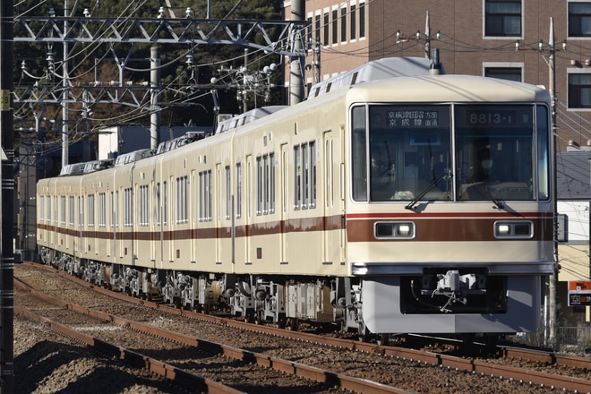 くぬぎ山車両基地8800形8813編成を松戸～上本郷間で撮影した写真