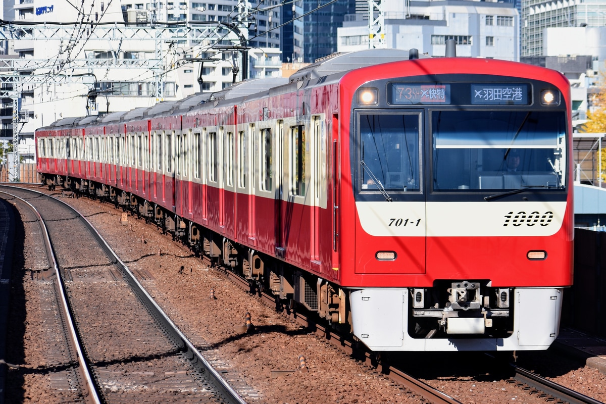 京急電鉄 金沢検車区 1000形 1701F