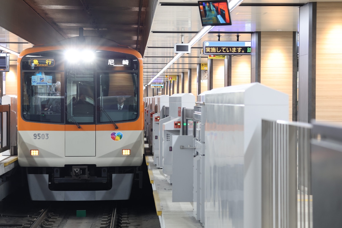 阪神電気鉄道 尼崎車庫 9300形 9503F
