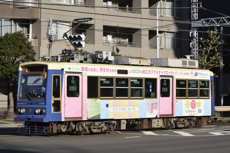 都営7700形7705の写真