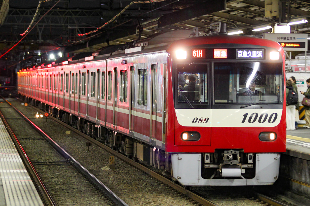 京急電鉄 車両管理区 1000形 1089F