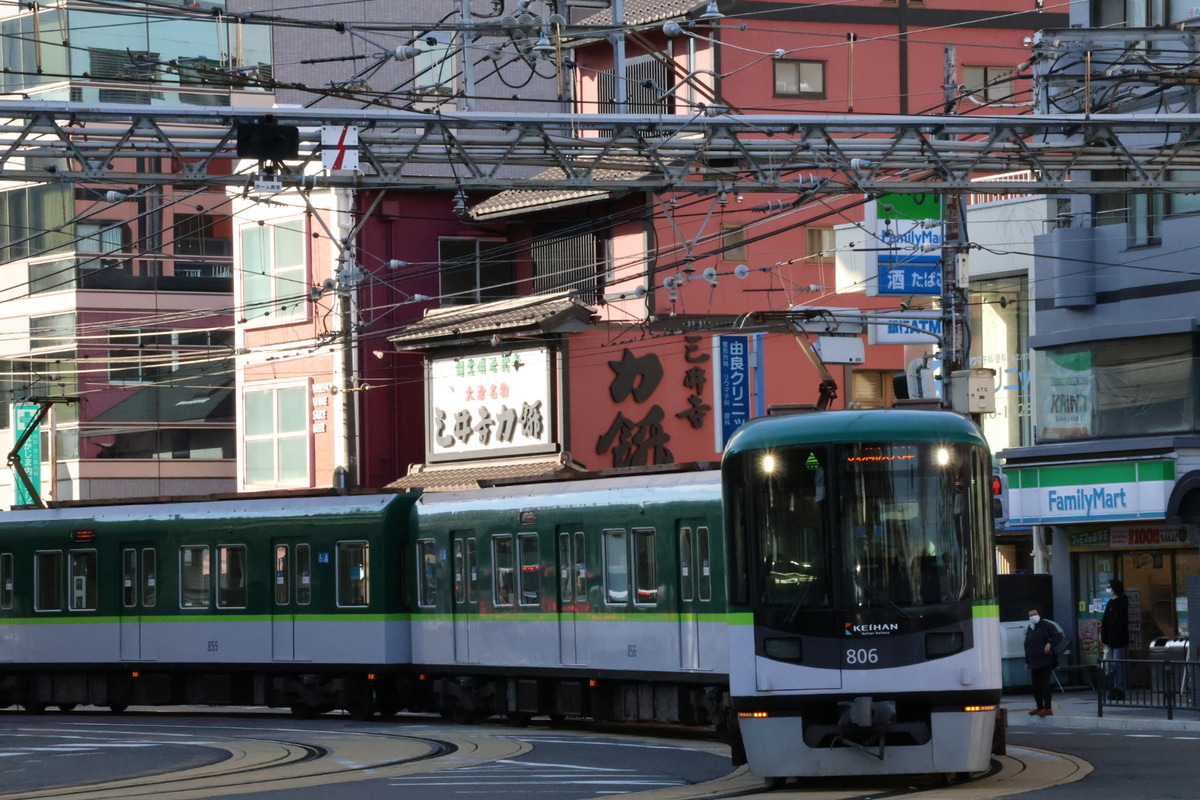 京阪電気鉄道  800系 805f