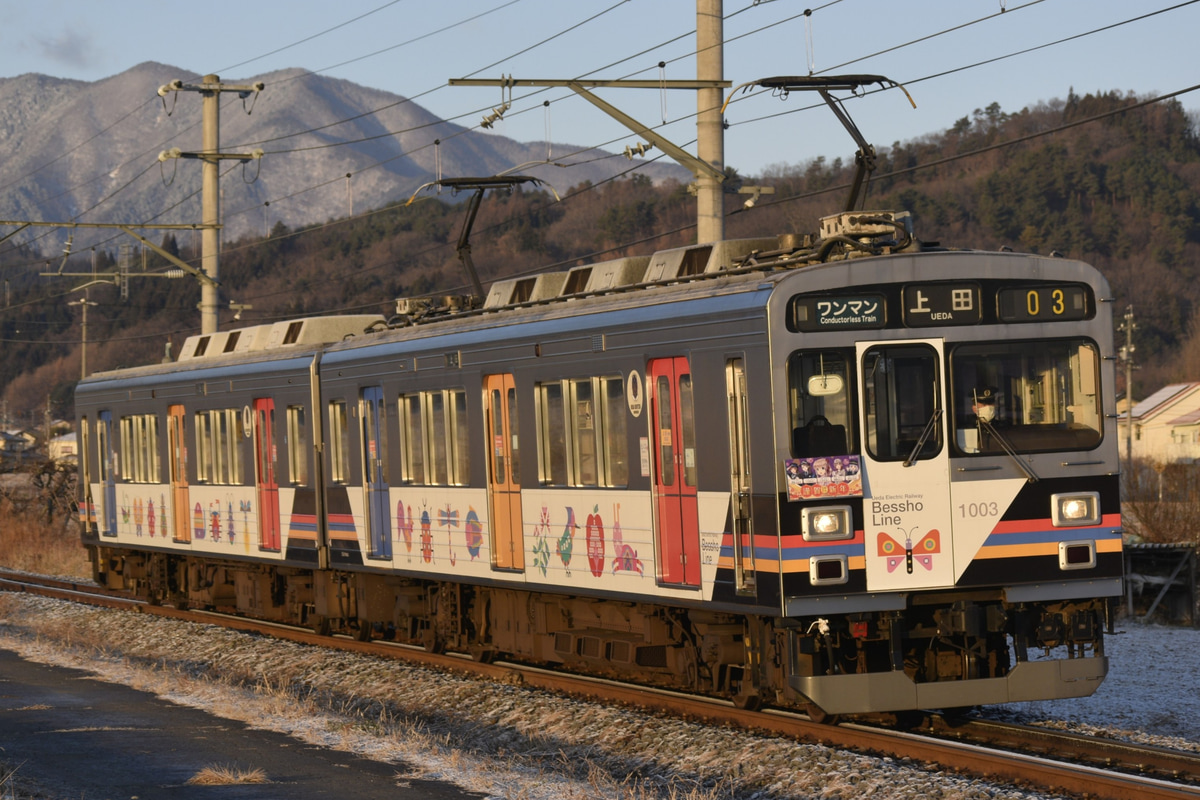 上田電鉄  1000系 1003F