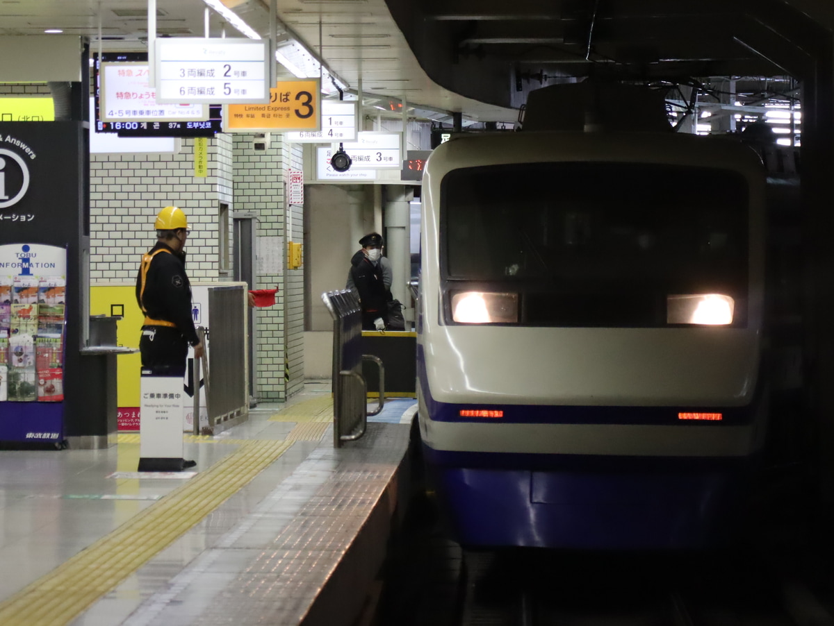 東武鉄道  200系 
